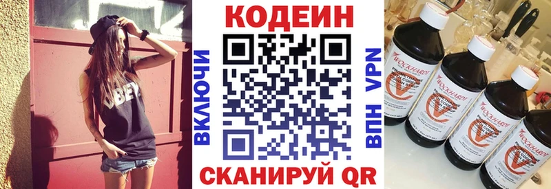 Кодеин напиток Lean (лин)  KRAKEN зеркало  Собинка 